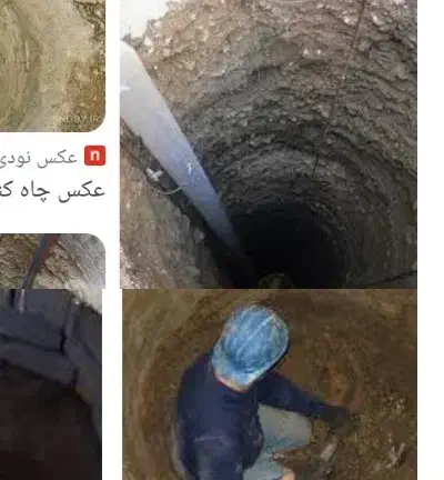 مقنی حفاری چاه|خدمات پیشه و مهارت|قم, باغ شازده|دیوار