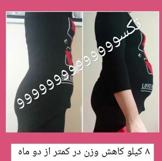 چربی سوز قوی شکم پهلو|خدمات آرایشگری و زیبایی|بهبهان, |دیوار