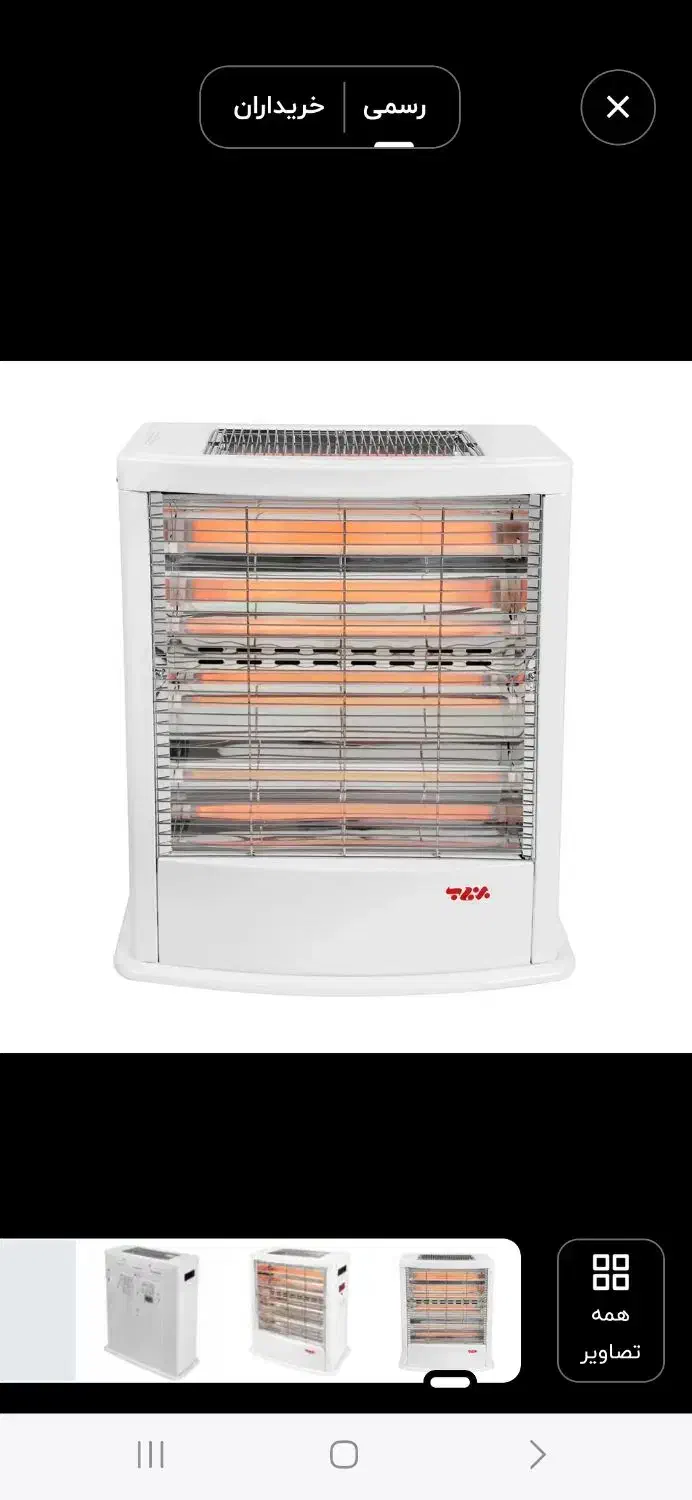 بخاری /برقی/رومیزی|بخاری، هیتر، شومینه|اصفهان, ملاصدرا|دیوار