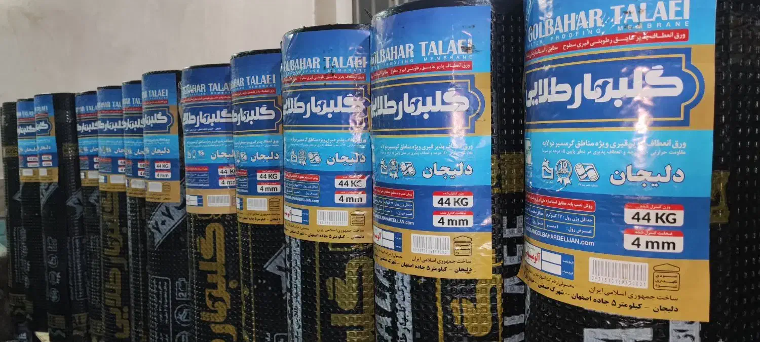 عاملیت پخش عمده ایزوگام قیر و گونی|خدمات پیشه و مهارت|اراک, |دیوار