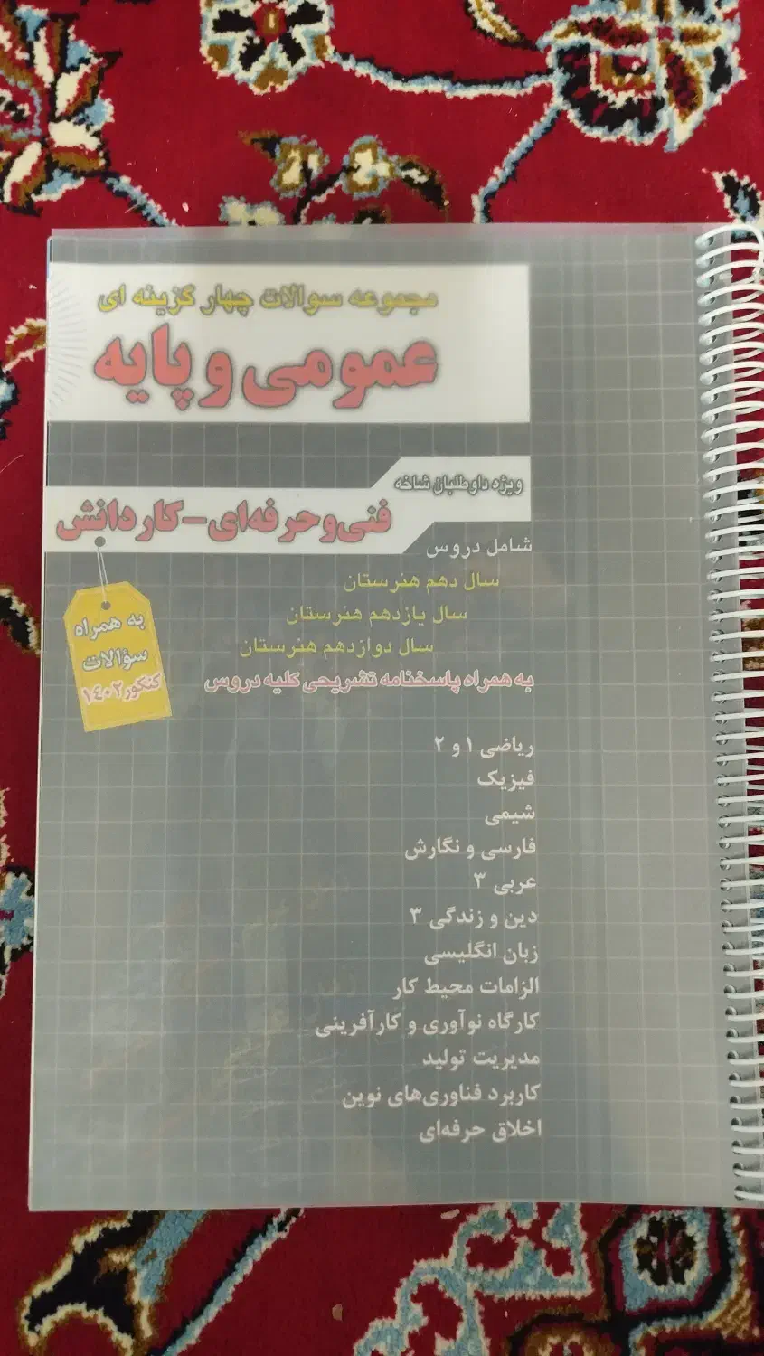 کتاب حسابداری|کتاب و مجله آموزشی|جعفرآباد, |دیوار