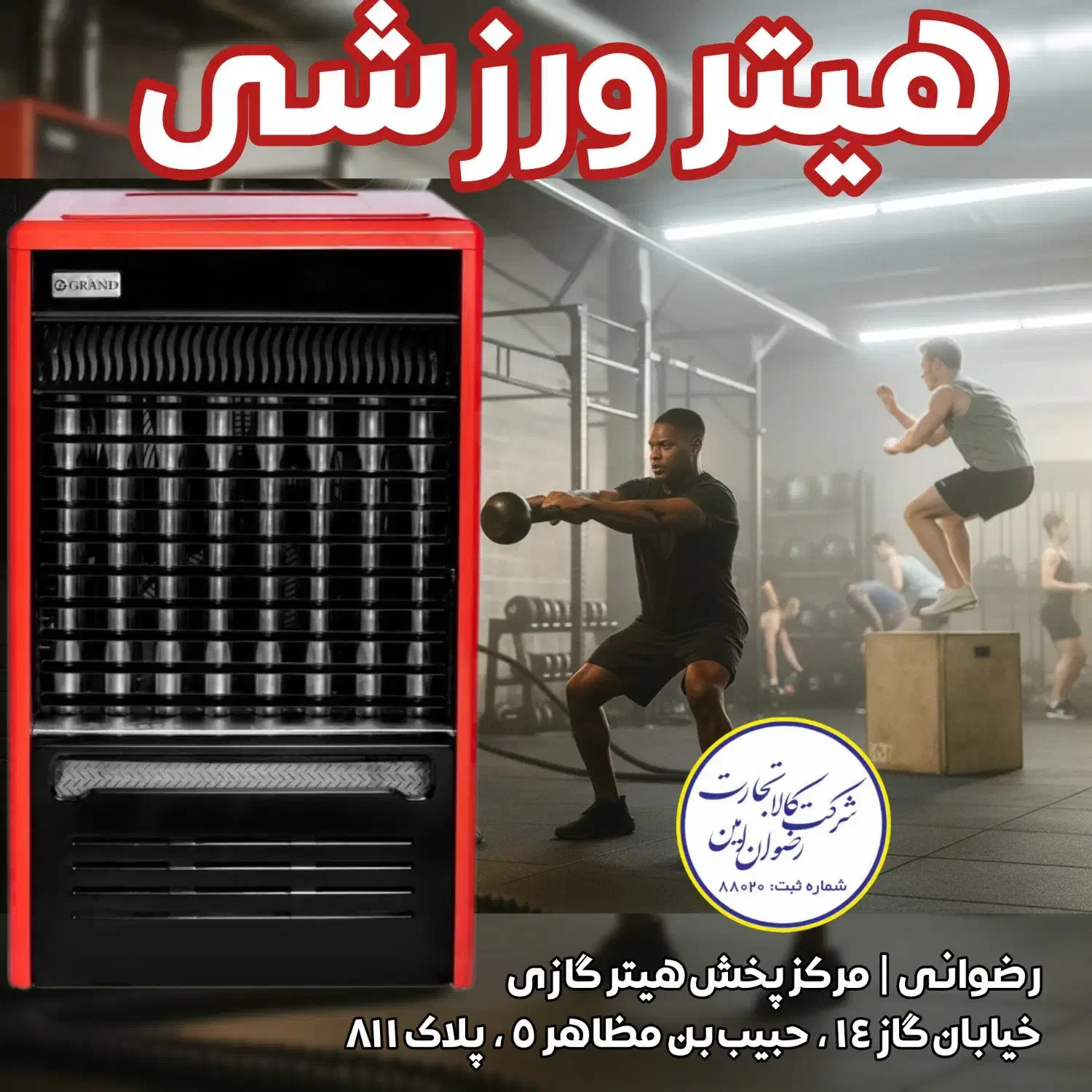 گرمایش  با هیترگازی های جدید ksjissmd5600|بخاری، هیتر، شومینه|مشهد, گاز|دیوار