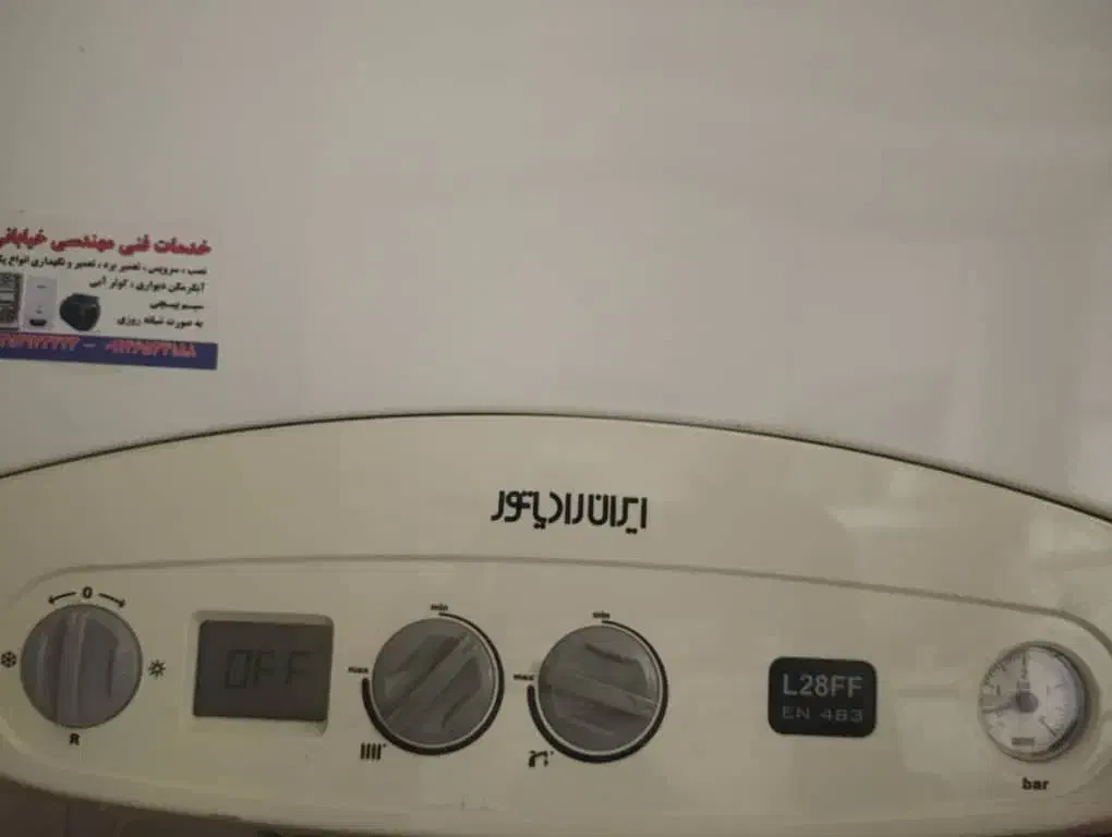 تعمیر و نصب انواع پکیج ایران و خارجی|آبگرمکن، پکیج، شوفاژ|سهند, |دیوار