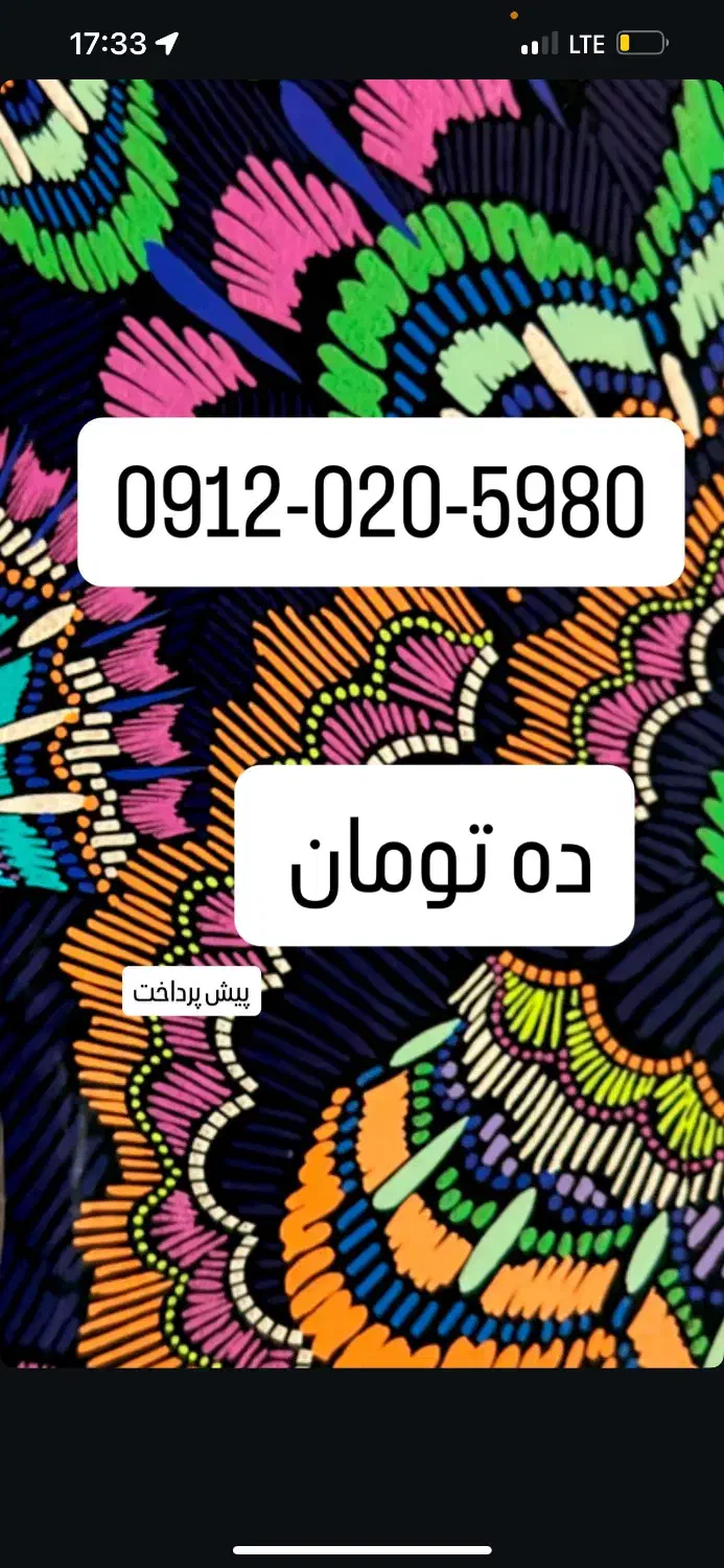 09120205980|سیم‌کارت|نوشهر, |دیوار