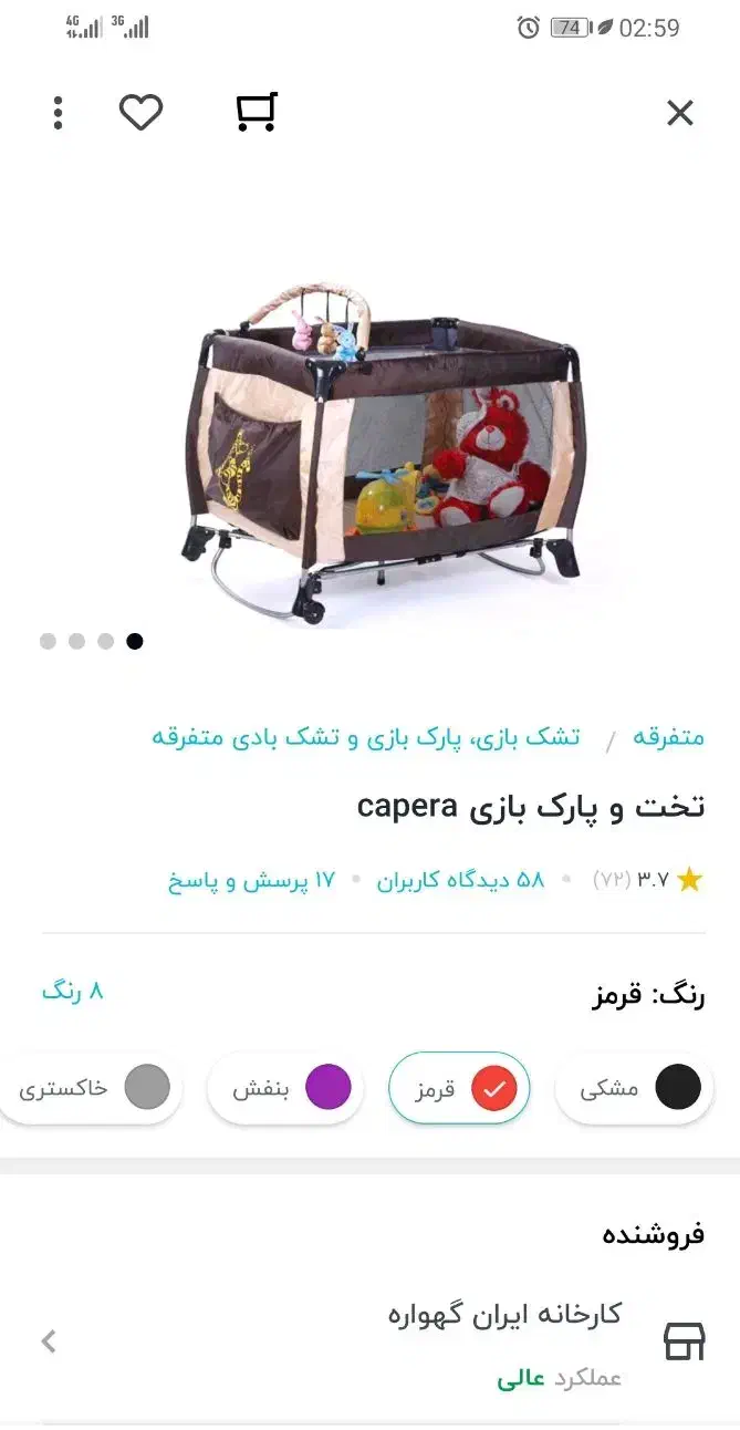 تخت و پارک بازی|اسباب و اثاث بچه|اندیمشک, |دیوار