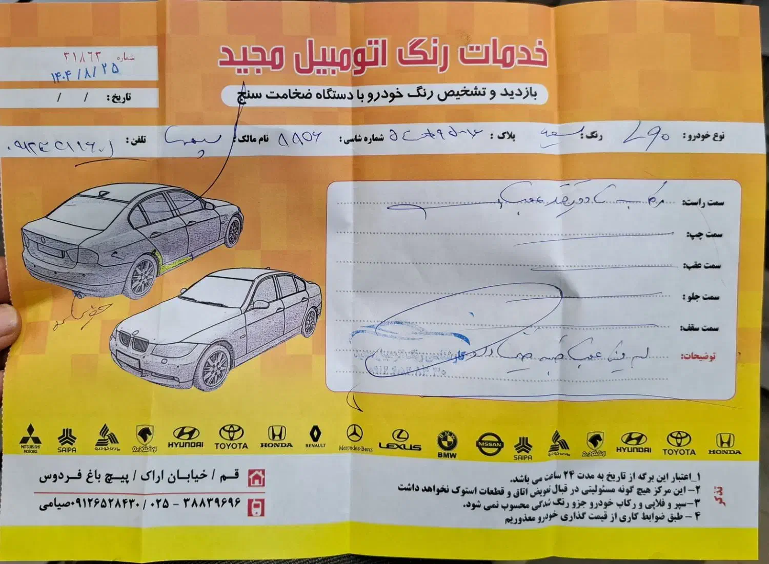 تندر مدل ۹۷|خودرو سواری و وانت|قم, زنبیل آباد|دیوار