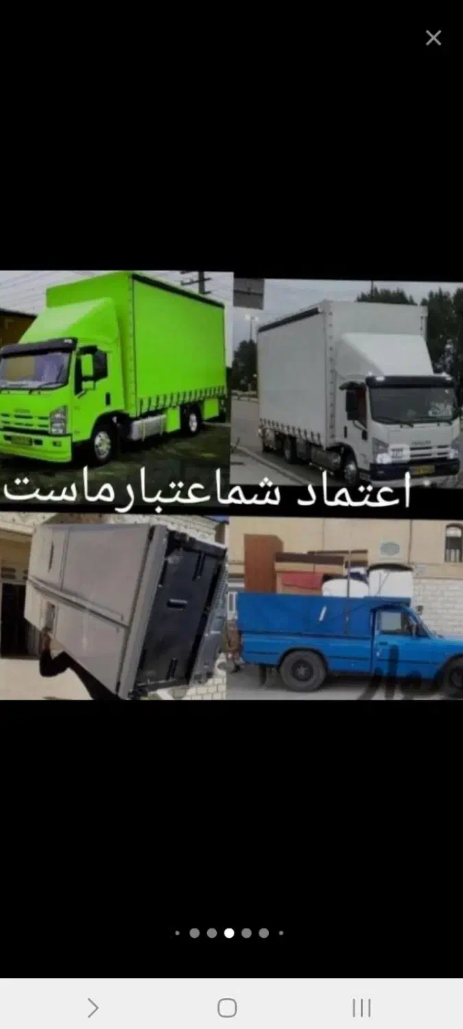حمل بار وانت تلفنی نیسان وانت از تهران به تبریز|خدمات حمل و نقل|تهران, ایوانک|دیوار