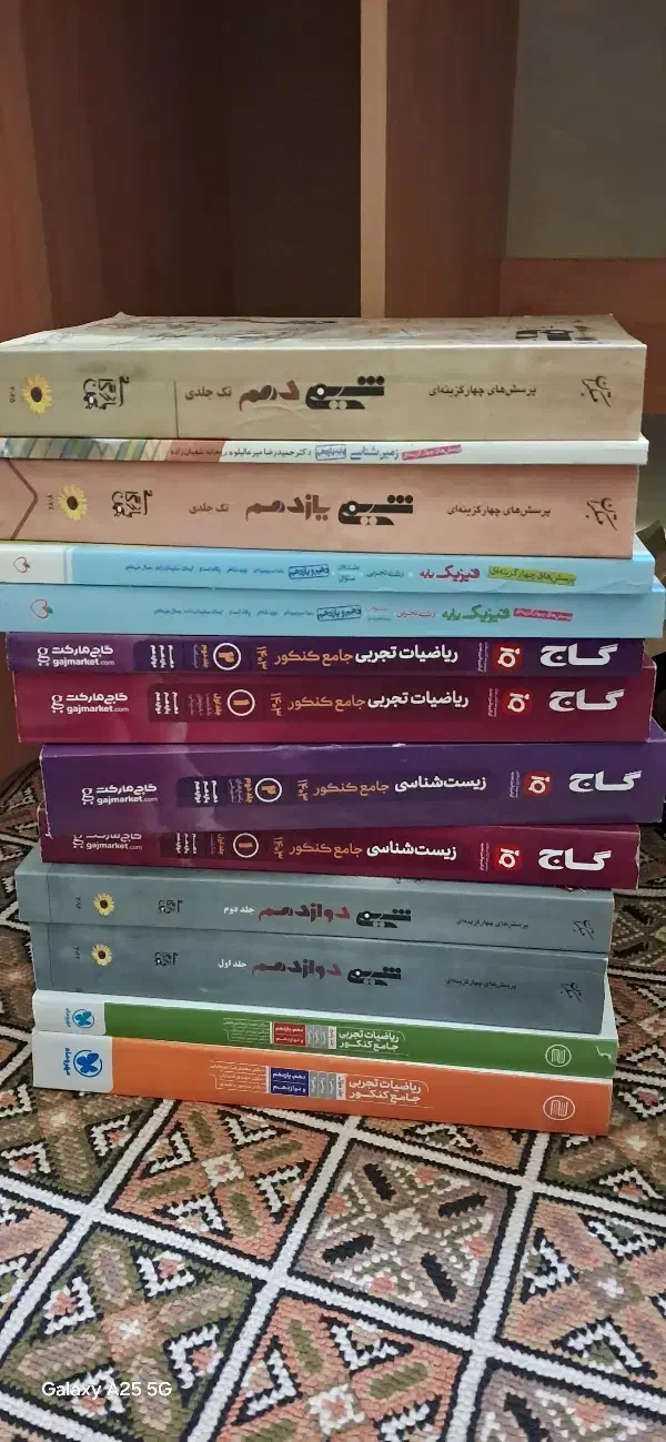 کتاب کنکور تجربی|کتاب و مجله آموزشی|بجنورد, |دیوار