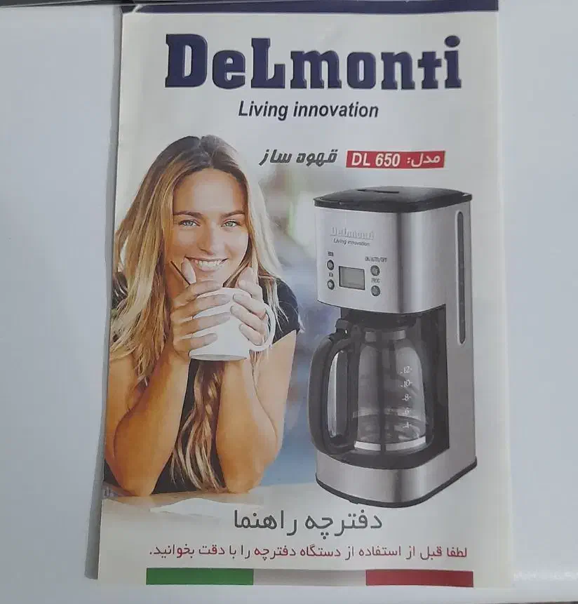 قهوه ساز دلمونتی آک سالم|سماور، چای‌ساز، قهوه‌ساز|نشتارود, |دیوار