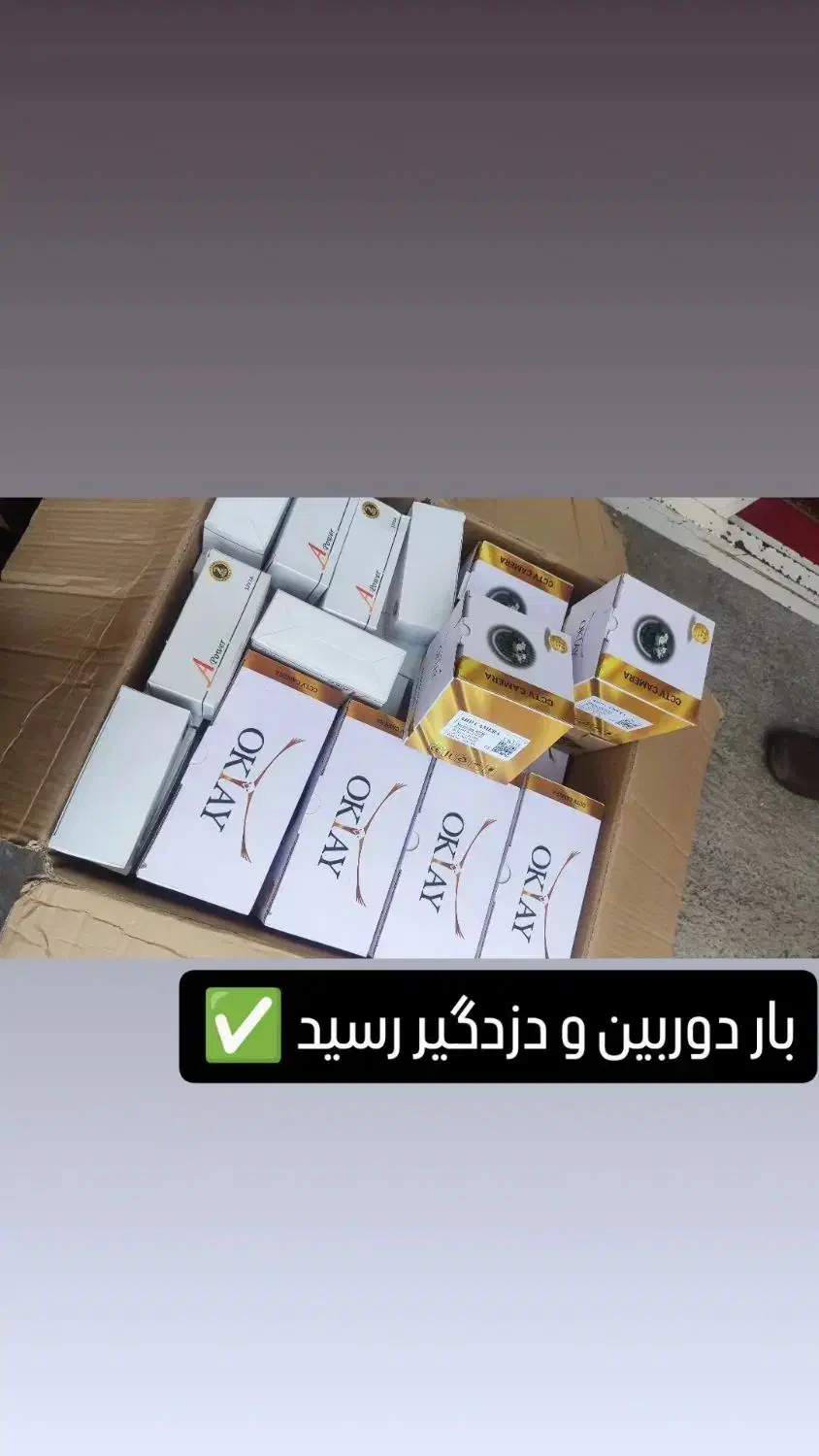 فروش و نصب دوربین ودزد گیر|دوربین مداربسته|کوهدشت, |دیوار