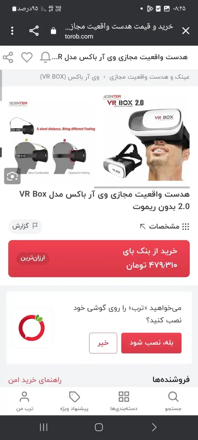 عینک مجازی|کنسول، بازی ویدئویی و آنلاین|بندر دیر, |دیوار
