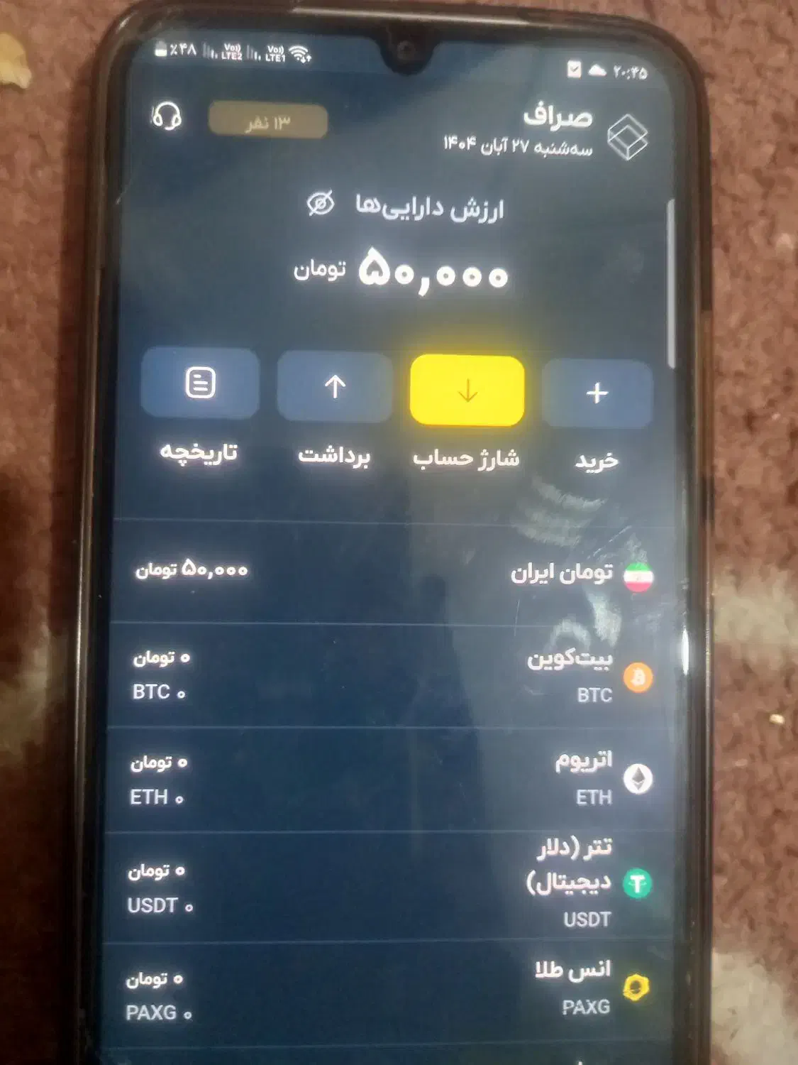 صراف|کارت هدیه و تخفیف|زابل, |دیوار