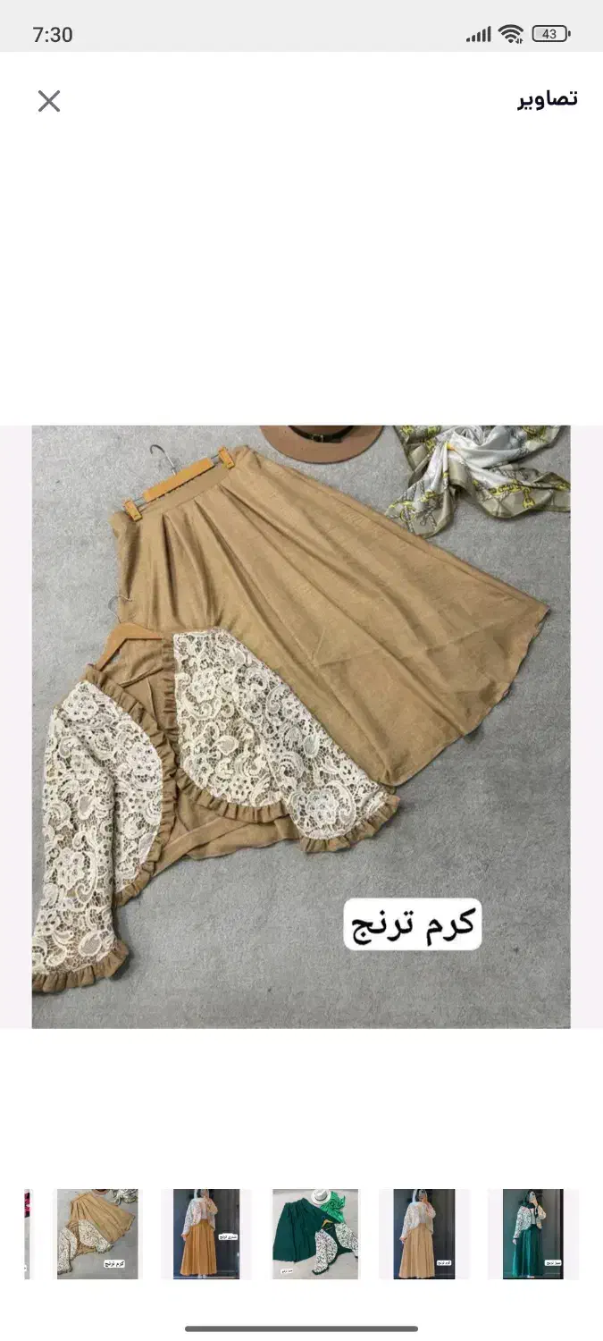 کت دامن شانتون|لباس|بجنورد, |دیوار