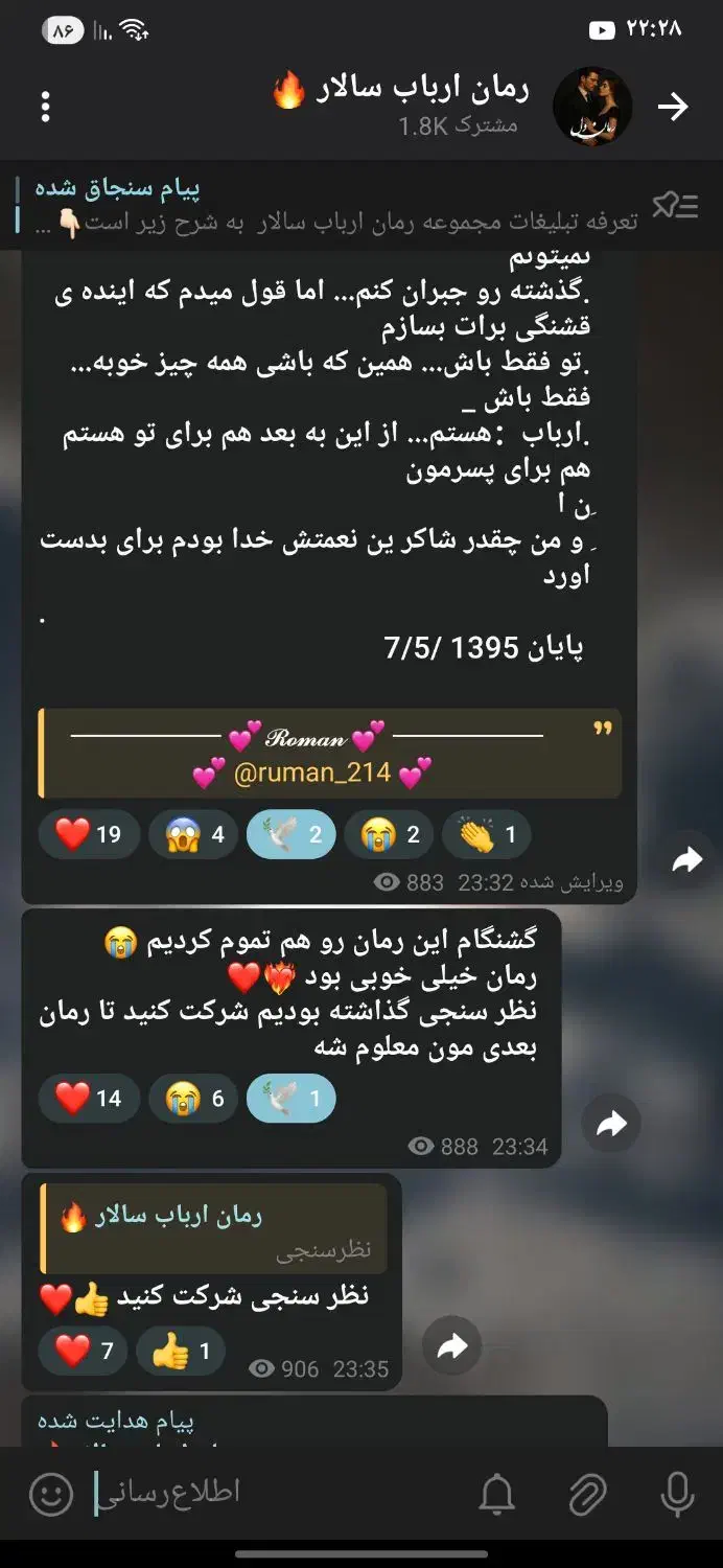 کانال روبیکا پر مخاطب|لوازم جانبی موبایل و تبلت|تهران, آذربایجان|دیوار