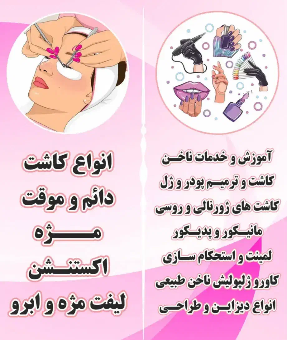 رنگ و لایت ،بالیاژ ، آمبره و تتو (آموزش و خدمات)|خدمات آرایشگری و زیبایی|اهواز, کیانپارس |دیوار