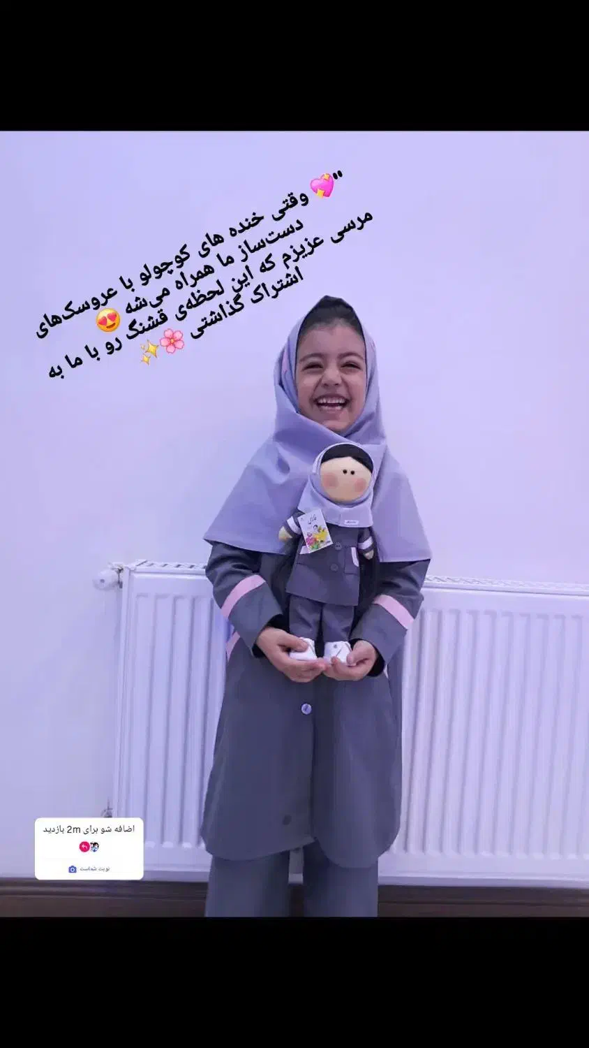 عکس دانش انوز با لباس فرم بفرست عروسکشو تحویل بگیر|کفش و لباس بچه|الوند, |دیوار