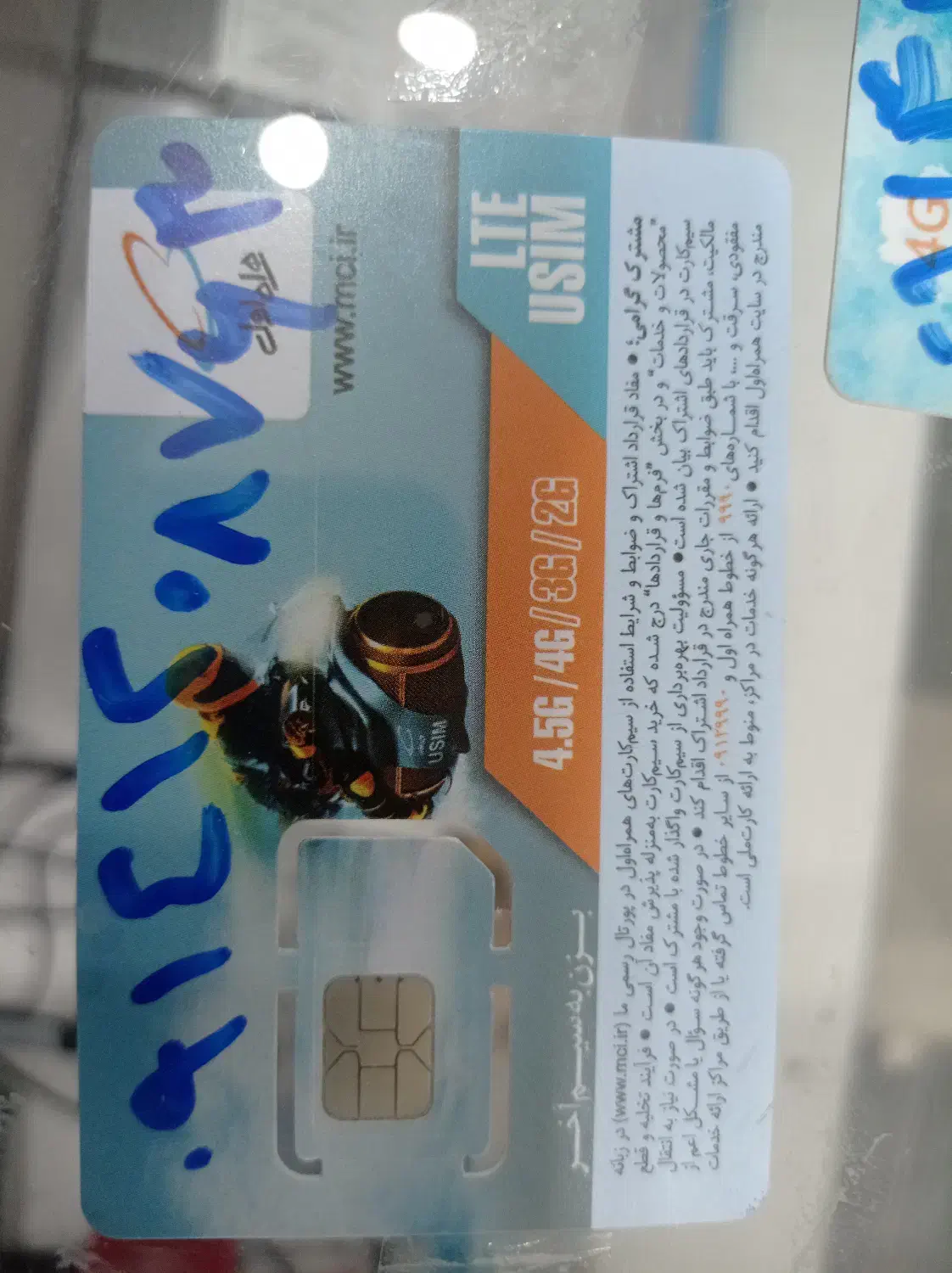 09141208763|سیم‌کارت|بناب, |دیوار