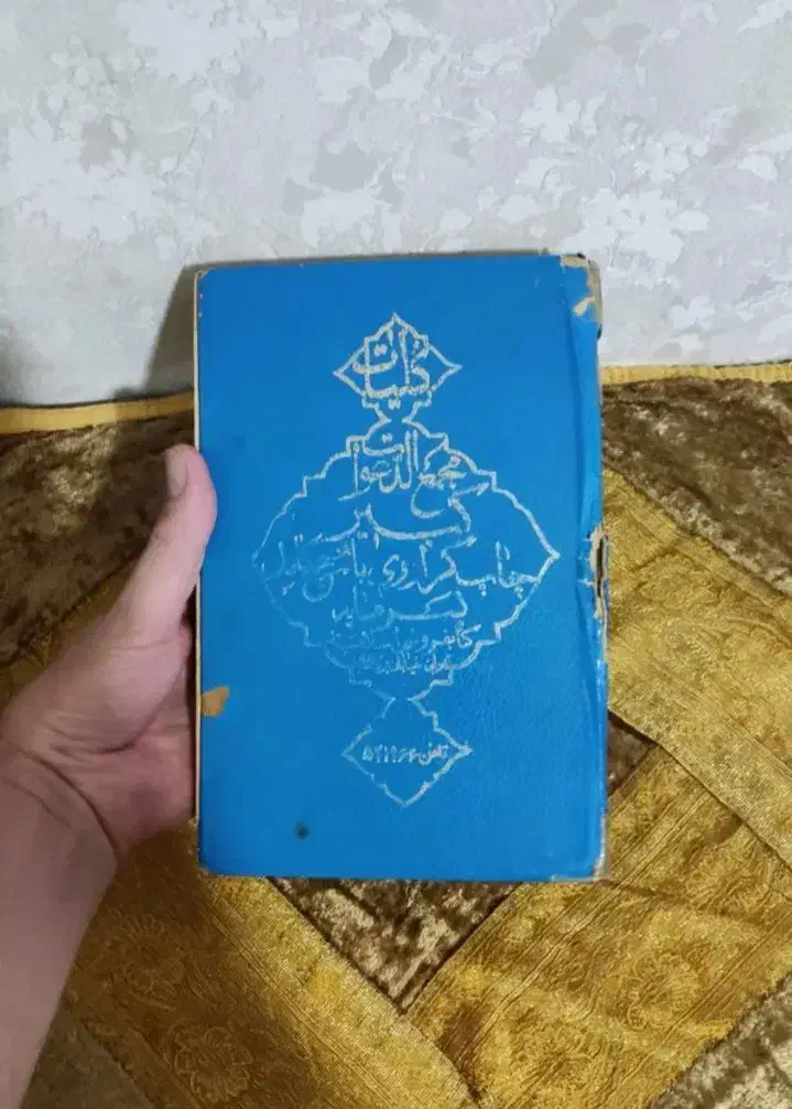 دعا سرکتاب استخاره|کتاب و مجله مذهبی|شاهین‌شهر, شهرک امام علی|دیوار