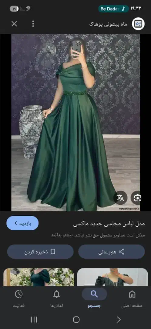 اموزش انواع لباس عروس و مجلسی به قیمت ۲۰۰۰۰۰۰۰|خدمات آموزشی|لاهیجان, آهندان|دیوار