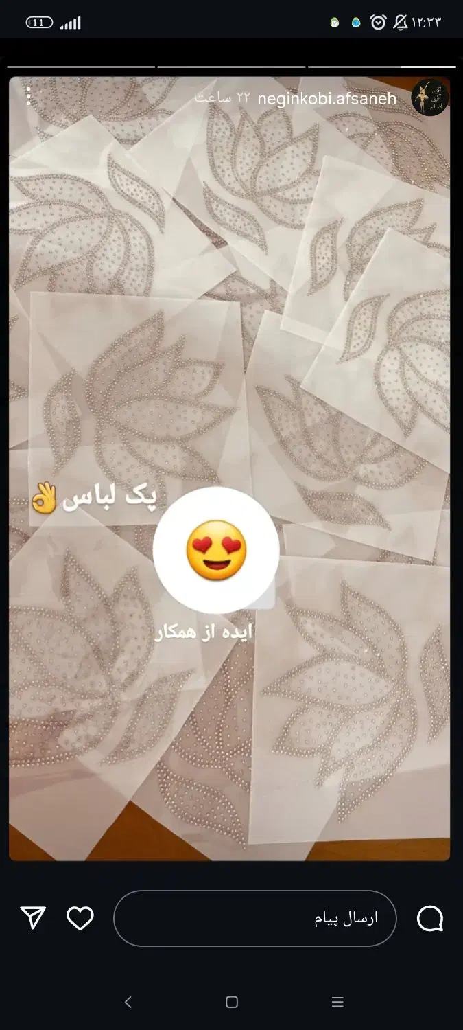 طرح ورساچ نگینی|لوازم خیاطی و بافتنی|کیش, |دیوار