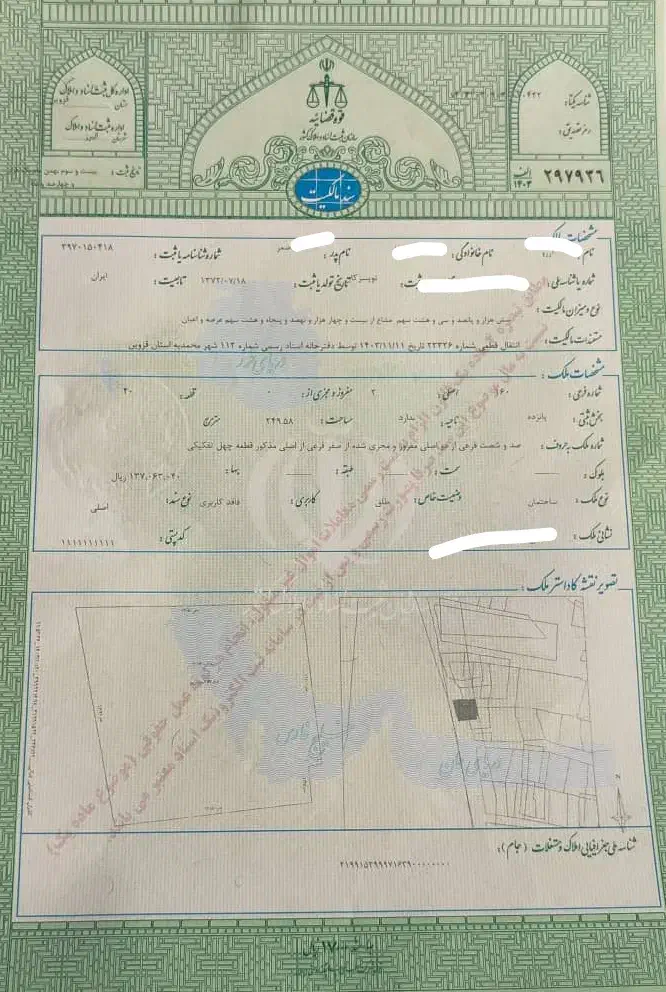 کارگاه دارای تمامی انشعابات و سند تک برگ|فروش دفتر صنعتی، کشاورزی، تجاری|الوند, |دیوار