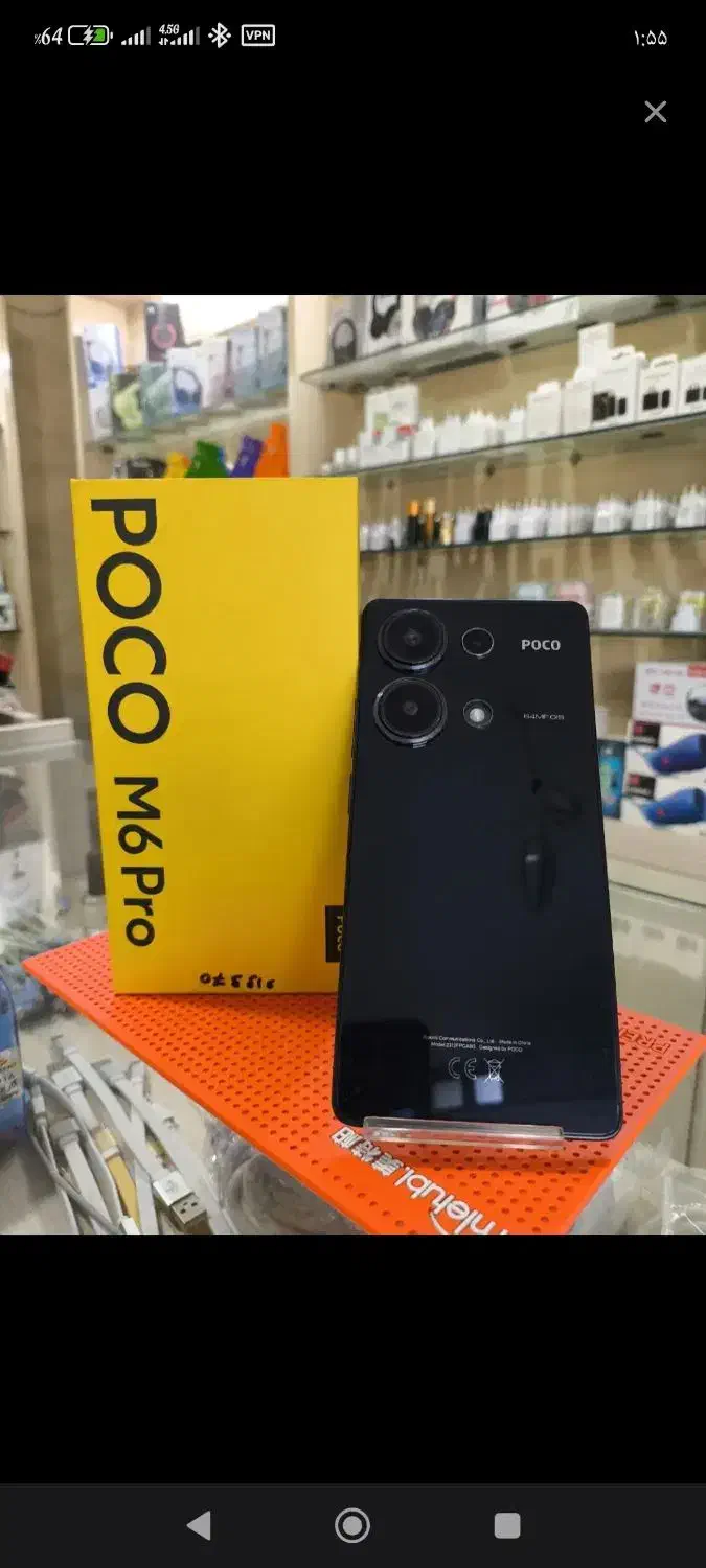 poco m6pro|موبایل|قزوین, |دیوار