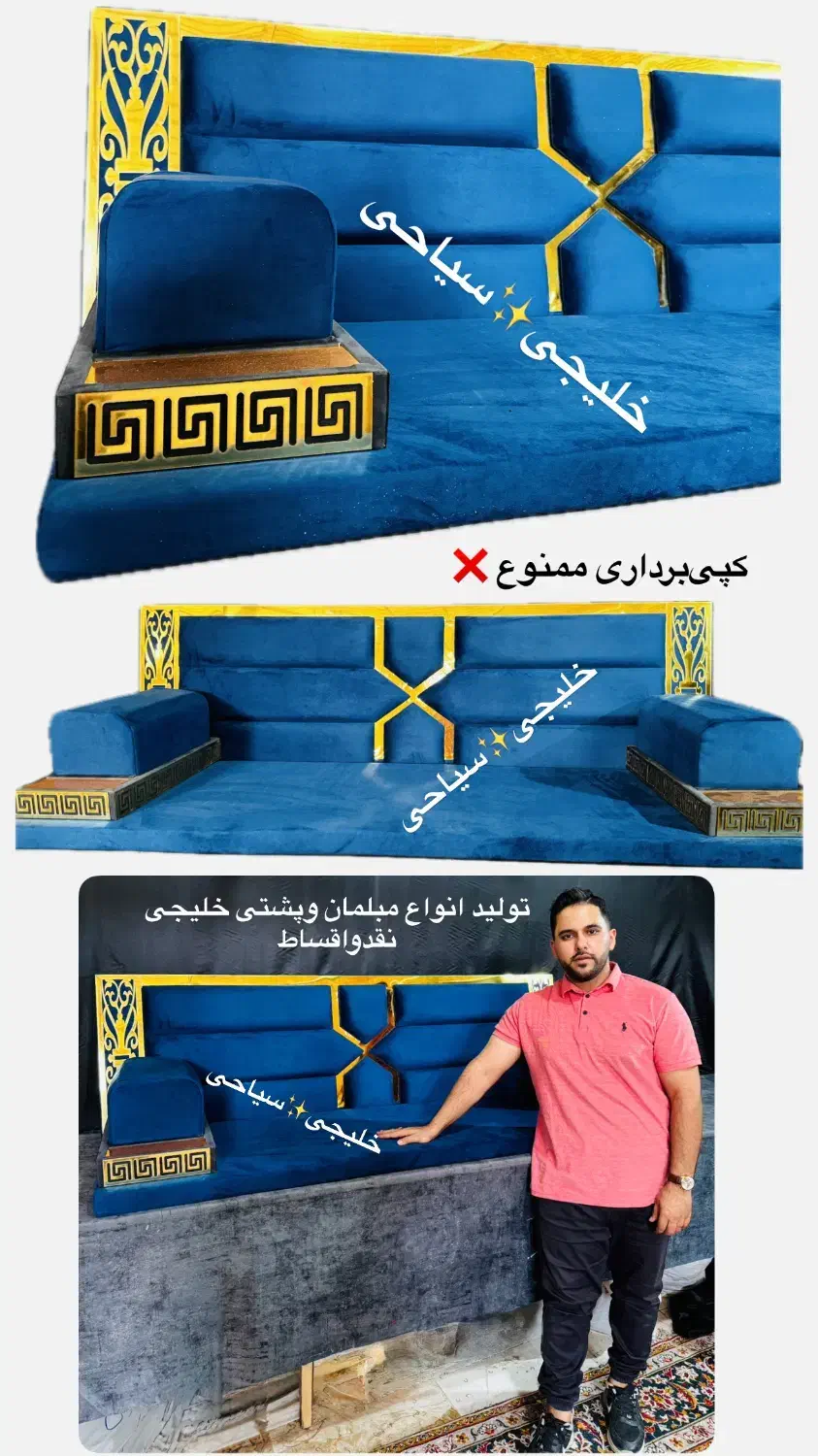 مبلمان زمینی خلیجی کدppk567نقداقساط|مبلمان خانگی و میز عسلی|شادگان, |دیوار