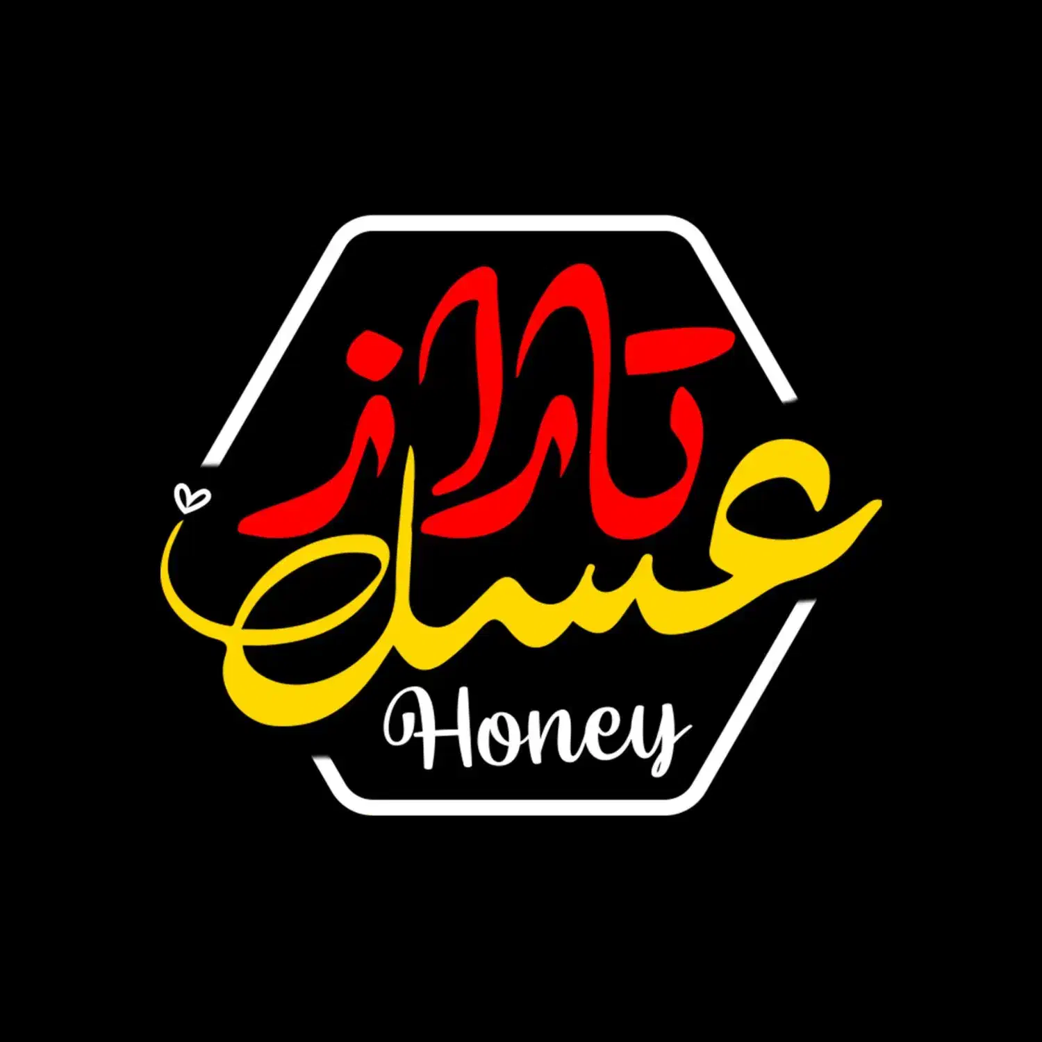 عسل ارگانیک تاراز|خوردنی و آشامیدنی|قم, پردیسان|دیوار