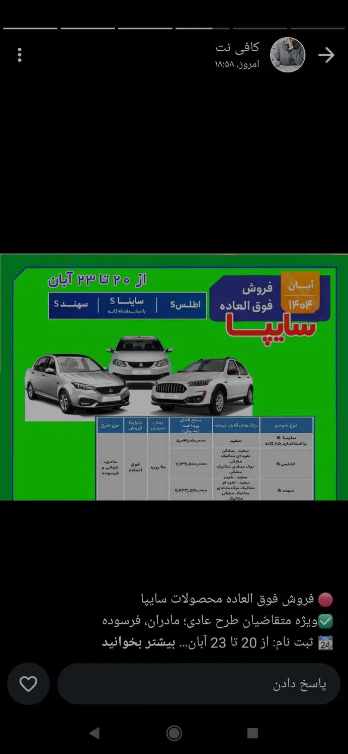 فروش حواله اطلس s|خودرو سواری و وانت|خورموج, |دیوار