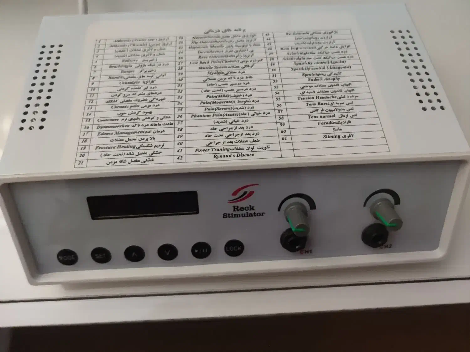 دستگاه فیزیوتراپی خانگی مدل رک دو کاناله|آرایشی، بهداشتی، درمانی|رامهرمز, |دیوار