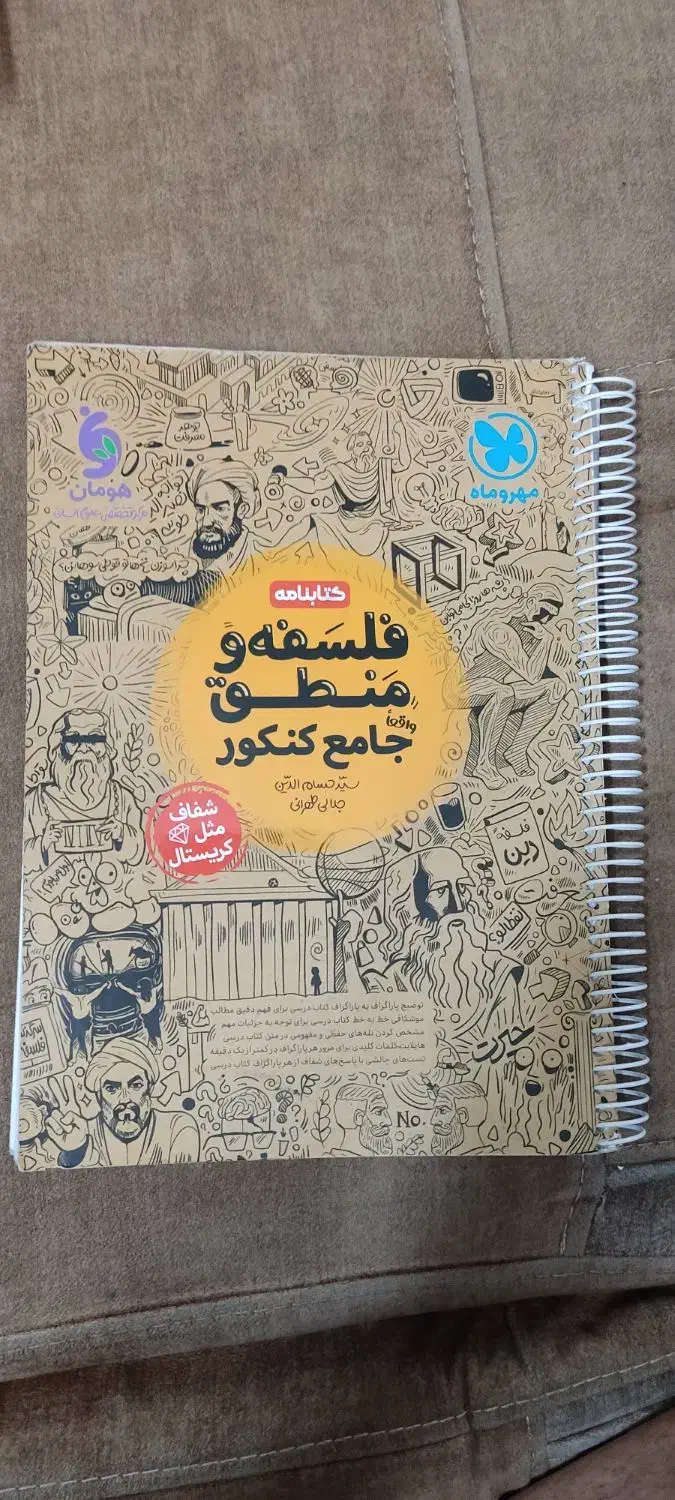 کتاب جامع کنکور دهم یازدهم دوازدهم خیلی سبز گاج|کتاب و مجله آموزشی|اصفهان, گورتان|دیوار