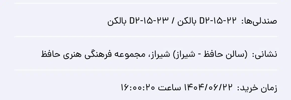 فروش بلیط کنسرت د دان زیر قیمت خرید ،بصورت حضوری|بلیت کنسرت|شیراز, میانرود|دیوار
