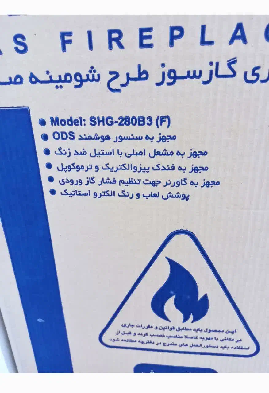 بخاری طرح شومینه۲۸هزار بزرگ.کلایک ماه کار کرده|بخاری، هیتر، شومینه|شاهرود, |دیوار