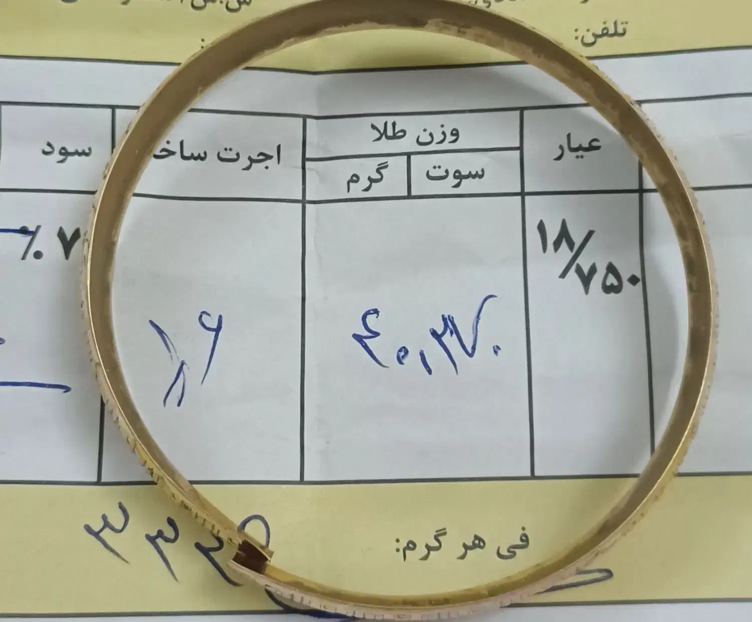 فروش طلا|جواهرات|مشگین شهر, |دیوار