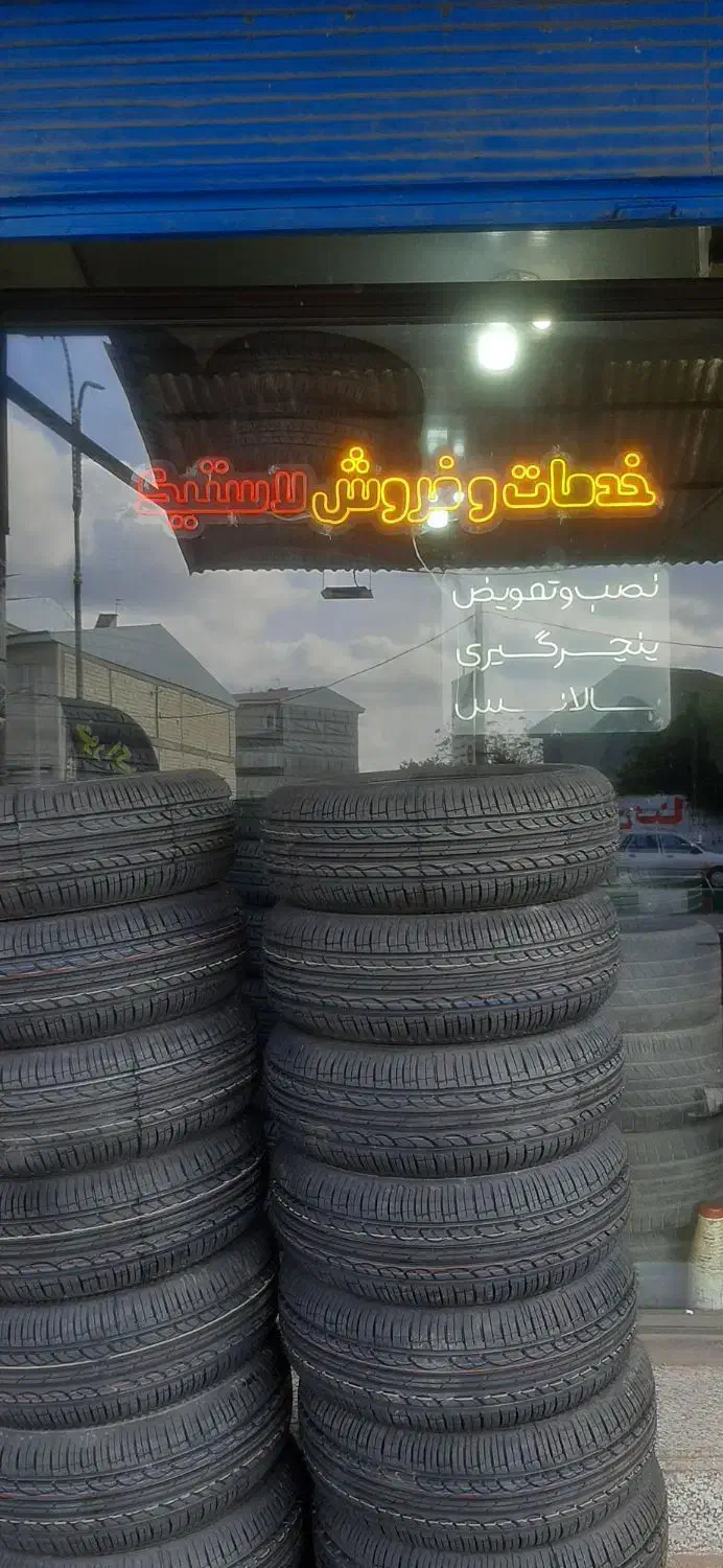 لاستیک ایران تایربه قیمت دولتی تاریخ روز درجه ۱|قطعات یدکی و لوازم جانبی|صومعه‌سرا, |دیوار