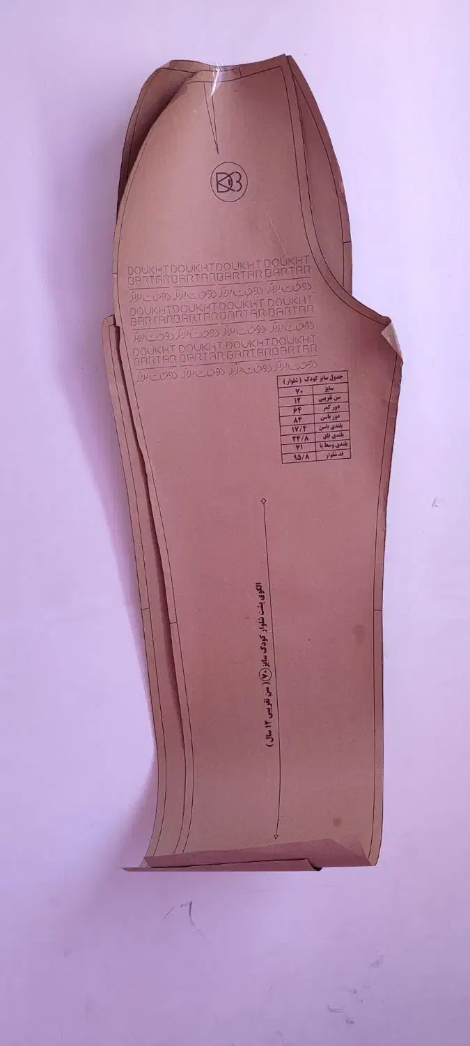 فروش الگو|لوازم خیاطی و بافتنی|زنجان, |دیوار