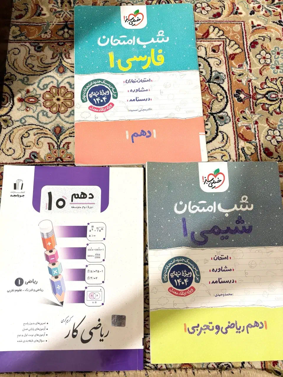 کتاب کمک درسی دهم|کتاب و مجله آموزشی|اهواز, کوی آغاجاری|دیوار