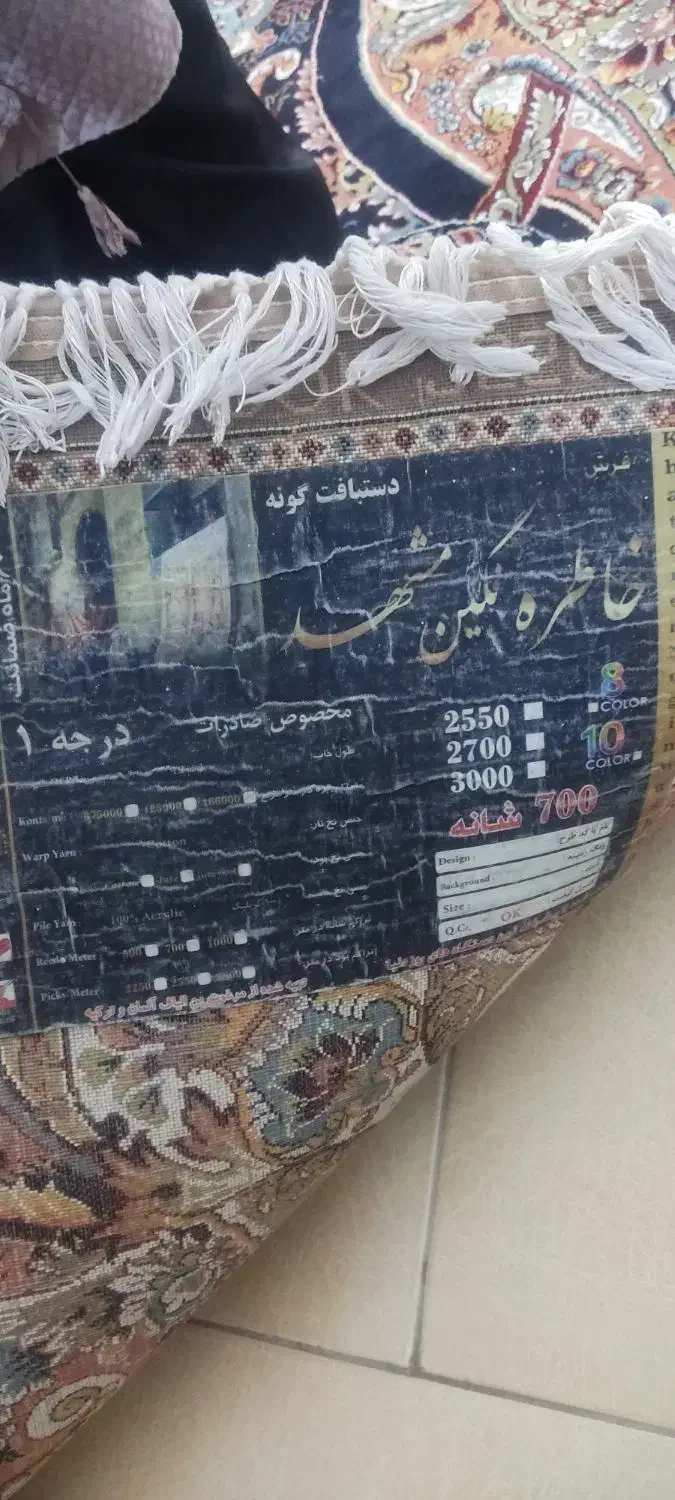 فرش 12 متری 700 شانه درجه 1 . 2 عدد|فرش|کرج, کمالشهر|دیوار