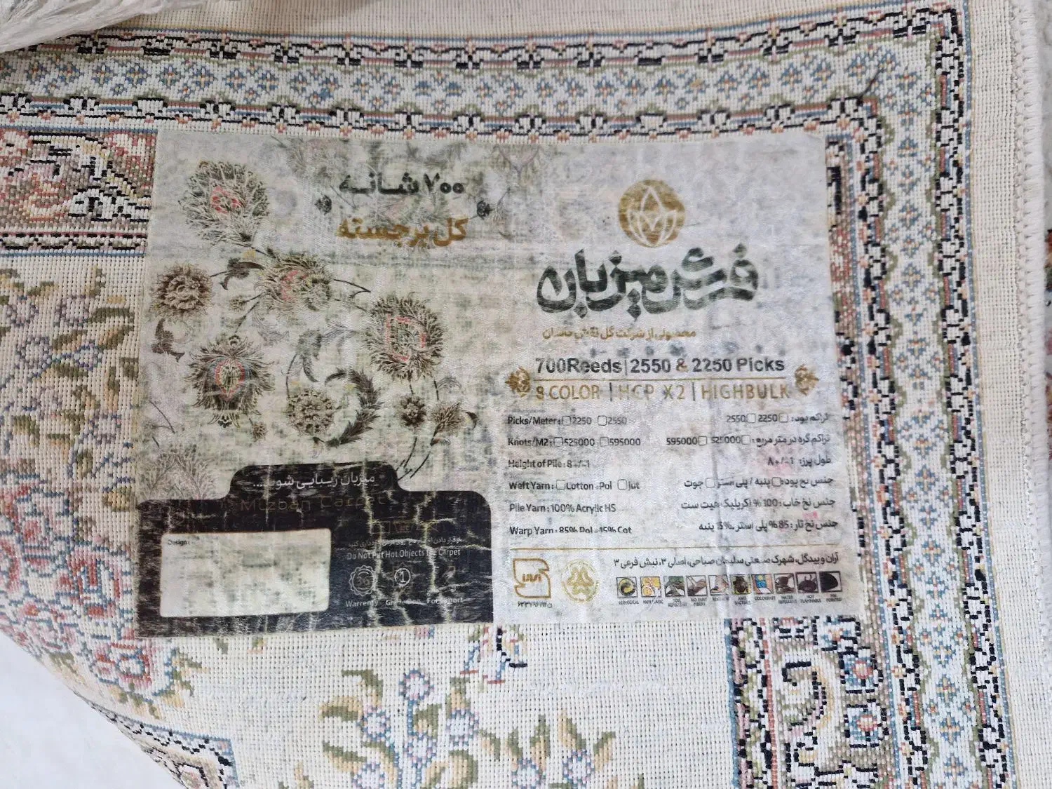 فرش ۷۰۰دسته دوم در حد نو ۲در ۳|فرش|بوکان, |دیوار