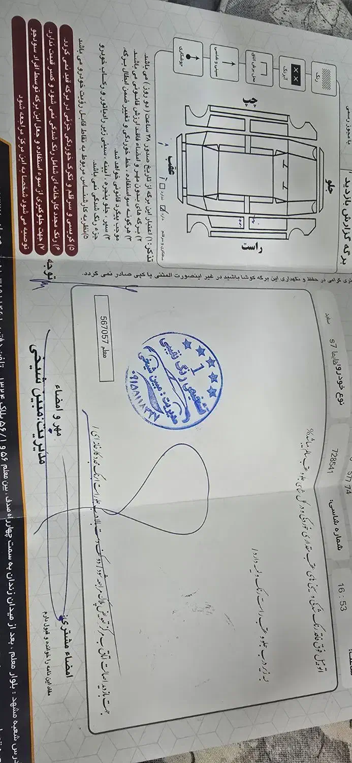 هایما s7مدل 98|خودرو سواری و وانت|مشهد, راه آهن|دیوار