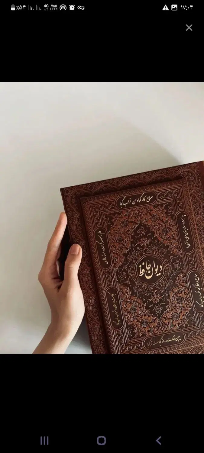 قرآن|کتاب و مجله مذهبی|گرگان, |دیوار