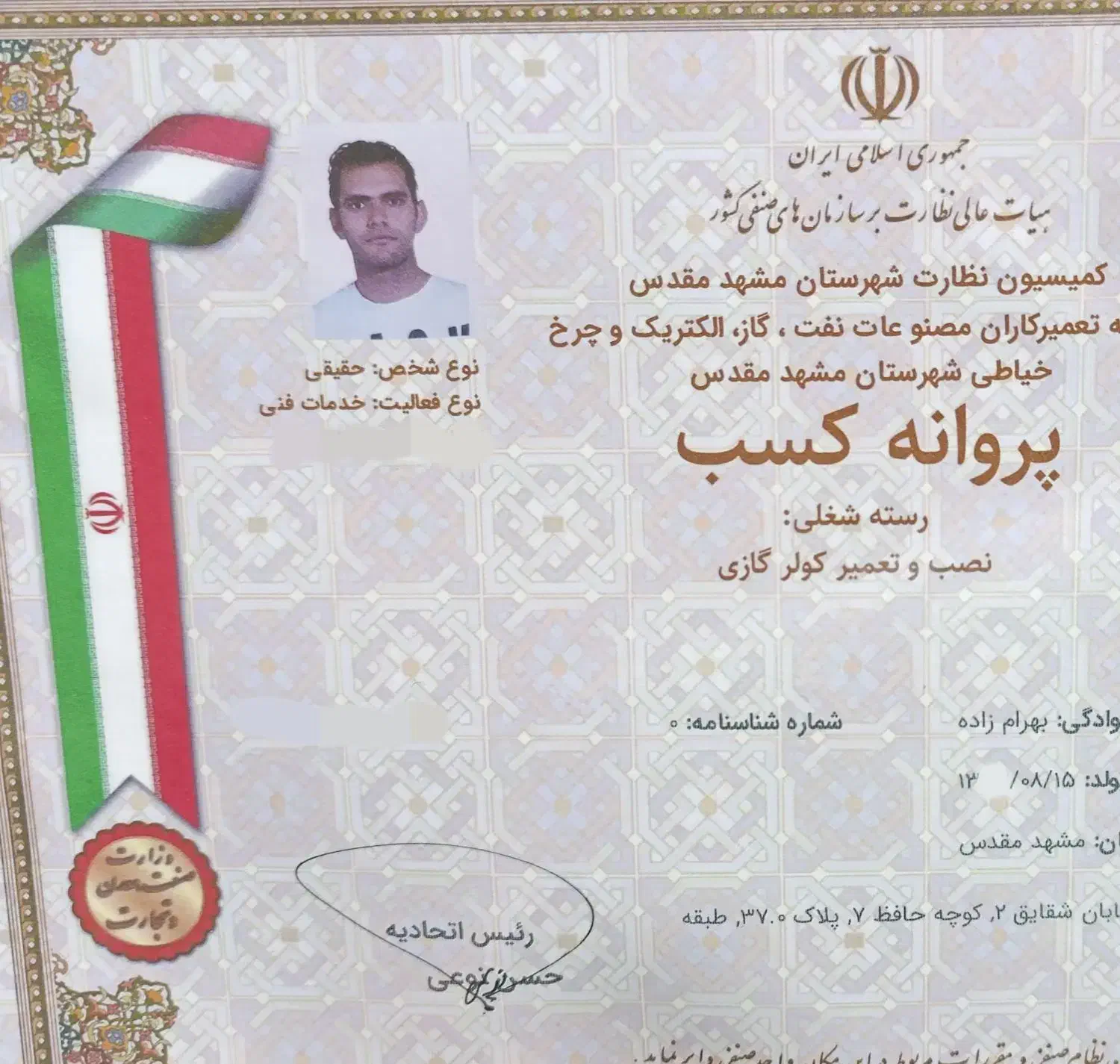 تعمیرات نصب یخچال لباسشویی ماکروفرآبگرمکن کل مشهد|خدمات پیشه و مهارت|مشهد, موسوی قوچانی|دیوار