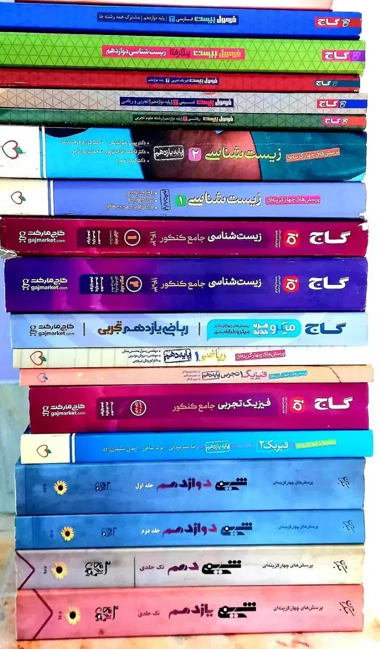 کتابهای تست کنکور تجربی|کتاب و مجله آموزشی|بهشهر, |دیوار