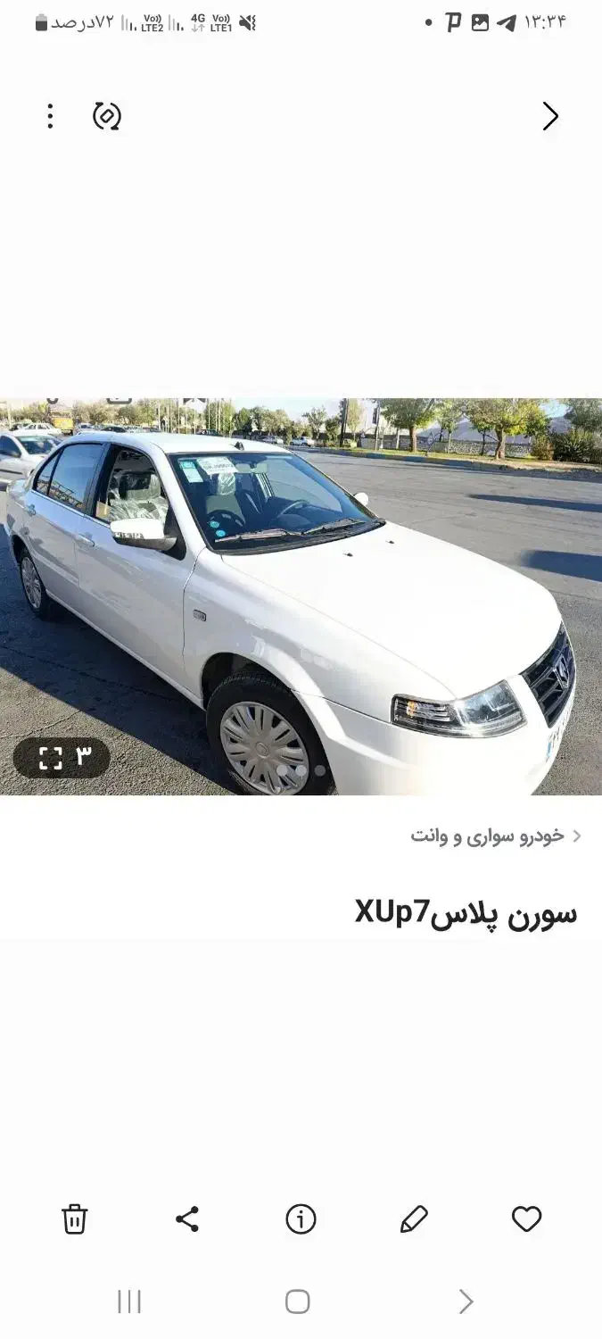 فروش. حواله. سورن. پلاسxup7|خودرو سواری و وانت|دورود, |دیوار