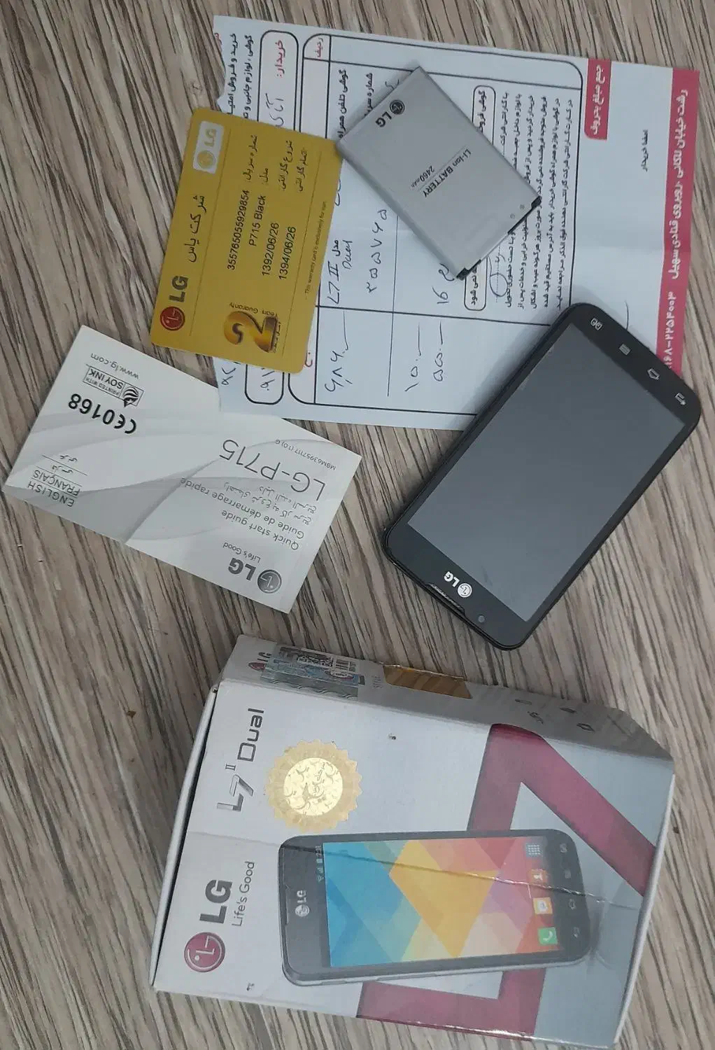 موبایل کلکسیونی|موبایل|رشت, پل تالشان|دیوار