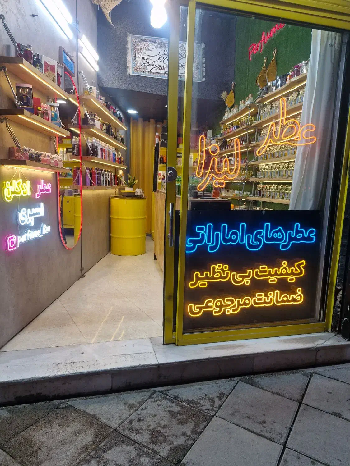 فروشنده خانم برای گالری عطر|استخدام بازاریابی و فروش|سبزوار, بیهق شرقی|دیوار