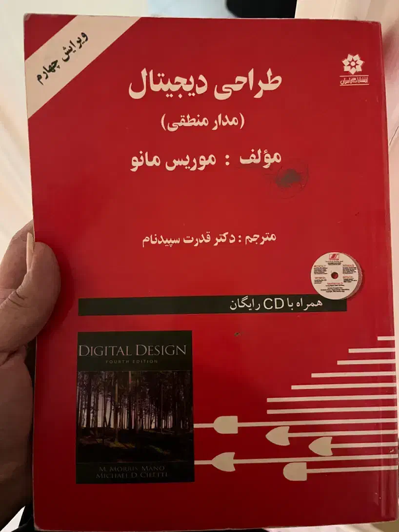 کتاب|کتاب و مجله آموزشی|گرگان, |دیوار