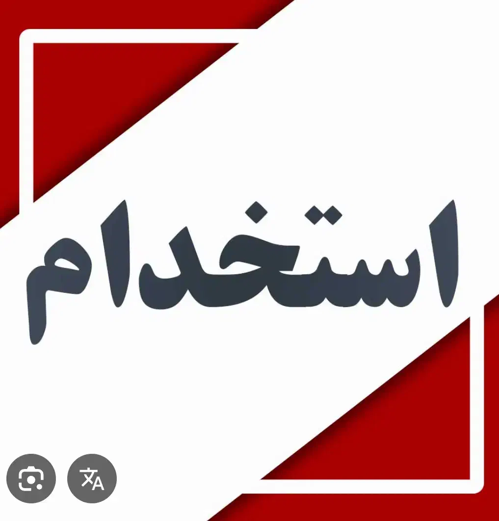 همکار خانم مسلط به کامپیوتر شیفت صبح|استخدام رایانه و فناوری اطلاعات|کوهدشت, |دیوار