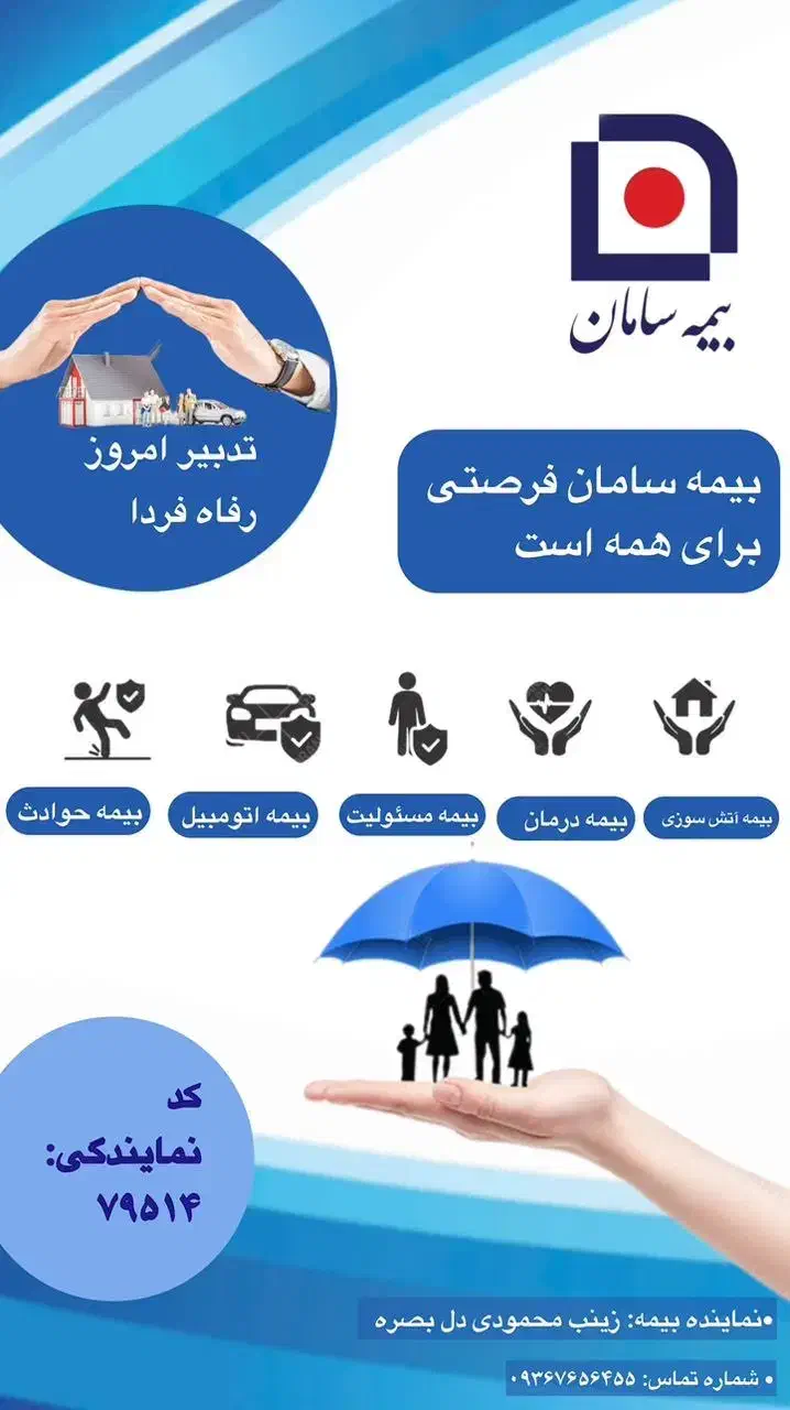 ساخت پوستر تبلیغاتی|خدمات رایانه‌ای و موبایل|بندرعباس, |دیوار