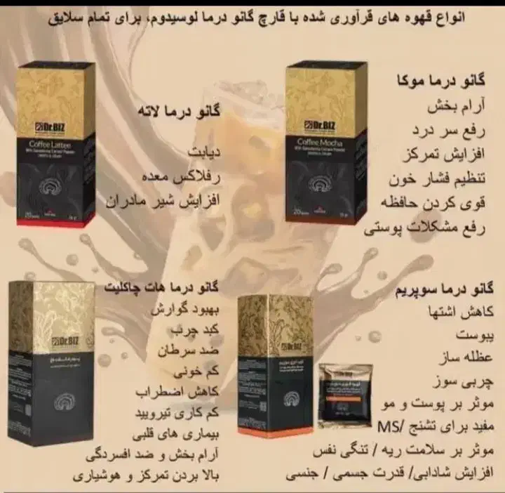 گانودرما با خواص درمانی|خوردنی و آشامیدنی|تهران, جوادیه|دیوار